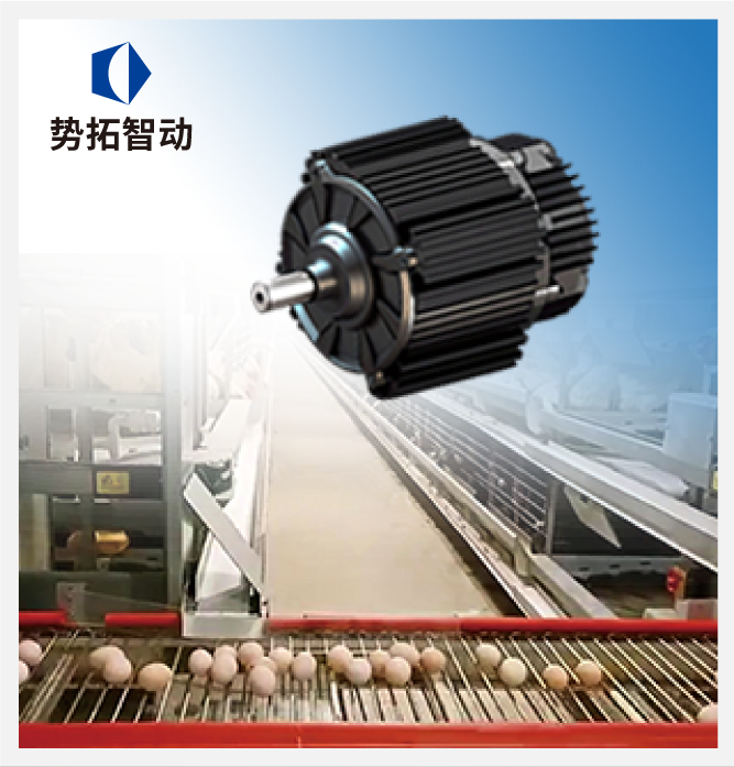 智能稀土永磁集蛋機電機